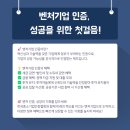 한국중소기업인증협회 이미지