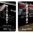 (주)유니온관광 이미지