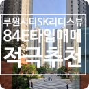 SK굿모닝공인중개사사무소 이미지