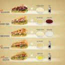 서브웨이