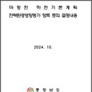 마정천 이미지