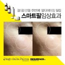 이룸 에스테틱 - 청주시 흥덕구 | 이룸 에스테틱