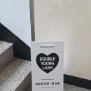 은하면 월실마을회관 | 부평 속눈썹 펌 추천 엠지 원장님 더블영래쉬 솔직후기