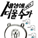 브레드 월드 이미지