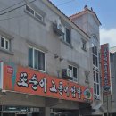 또순이식당 | [부울경 최고의 쌈밥집은 어디?] 김해맛집 또순이쌈밥