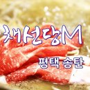 채선당M송탄점 이미지