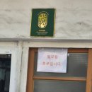 제일이용원 | 청주 미래유산 미용실 율량동 이발소 덕성이용원에서 이발 후기