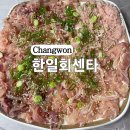 한일회센타 이미지