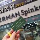 화목이불
