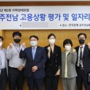 전남고용포럼 이미지