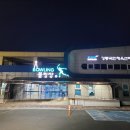 강남축구공원 볼링장 이미지