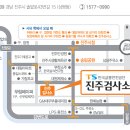 진주자동차검사소 이미지