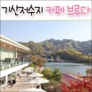 기산 티스토리