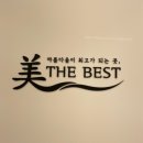 미더베스트 부천점 이미지