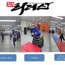 리더스 태권도장 이미지
