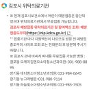 라이온소아청소년과의원