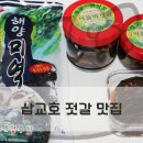강경젓갈.건어물 네이버블로그