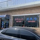 태화장여관 | 보령 대천해수욕장 태화장 라조면 솔직후기 및 메뉴추천