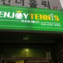 인조이테니스