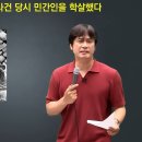 &#39;95만 구독자&#39; 한국사 강사 &#34;이승만 영화 리뷰? 그걸 봐야하냐…역겹다&#34; 이미지