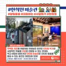 양림미술관 이미지