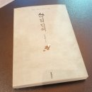 방웅현의 『여덟 단어』 인생을 대하는 우리의 자세