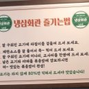 냉삼회관통영무전점