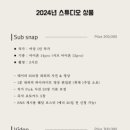 스토리스냅 이미지