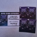 강남-278 | {278번째 탈출하는 하루} 플레이더월드 강남점 - 이웃집 또털어