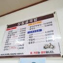 상림굴국밥 이미지