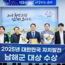 남해한국의원 이미지