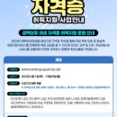 [HD]기업회계 3급 자격증 따기 (2023) Part.1 재무회계 | 2023년 경력보유여성 자격증 취득지원 신청자 모집