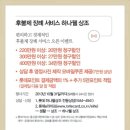 하나웰서비스