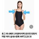 2128 | 여성 탄탄이 로우컷 수영복 후그 퍼니베리 U리본타이백 WRT2128