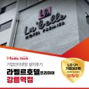 SK㈜ SK강릉주유소 | 강릉역 기업인터넷망 설치 후기 │ 호텔인터넷망 끊김, 속도·AS까지 해결