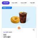 던킨도너츠일산후곡점 이미지