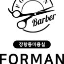 포맨미용실 - 평택시 비전3로 33 | 포맨미용실