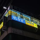 일삼주유소 네이버블로그