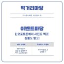 2024 소사벌단오제 평택문화원/평택시농업생태원 (06.08~06.09)