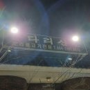 돌다리산장 이미지