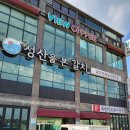 로타리통쌈밥 | 제주 성산 맛집 성산을본고등어쌈밥 &amp; 올래국수 먹고온 후기