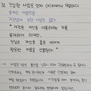 필사진실