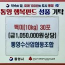 통영수산업협동조합 - 3424 | 통영수산업협동조합