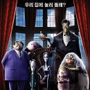 아담스 패밀리 이미지