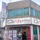 관악역 | 안양 관악역 맛집 가성비 좋은 아구찜 신성아구찜 안양점 솔직후기