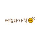 망향비빔국수송추점 이미지