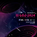 GXG 성남게임문화축제 이미지