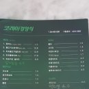 경북 영주시내 레스토랑 갈만한곳 코레아경양식