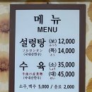 서울 중구 명동 60년전통 설렁탕 맛집 수육맛집 미성옥