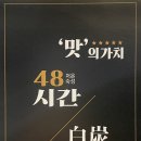 지즐미육회관목포하당점 이미지